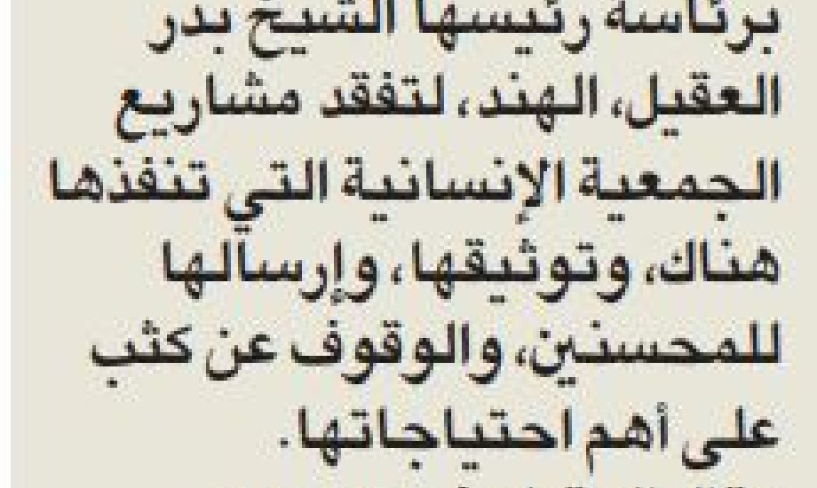 زكاة سلوى تفقدت مركز عطاء التعليمي بالهند