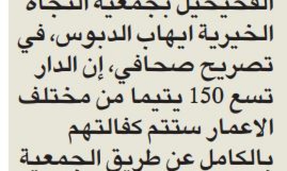 زكاة الفحيحيل تكفل 110 يتيما بكمبوديا زكاة الفحيحيل تكفل 110 يتيما بكمبوديا