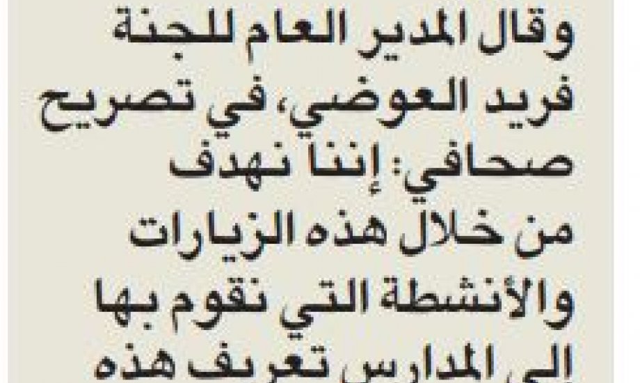 التعريف بالإسلام" شاركت فعاليات كرنفال المدرسة الهندية الشعبية التعريف بالإسلام" شاركت فعاليات كرنفال المدرسة الهندية الشعبية