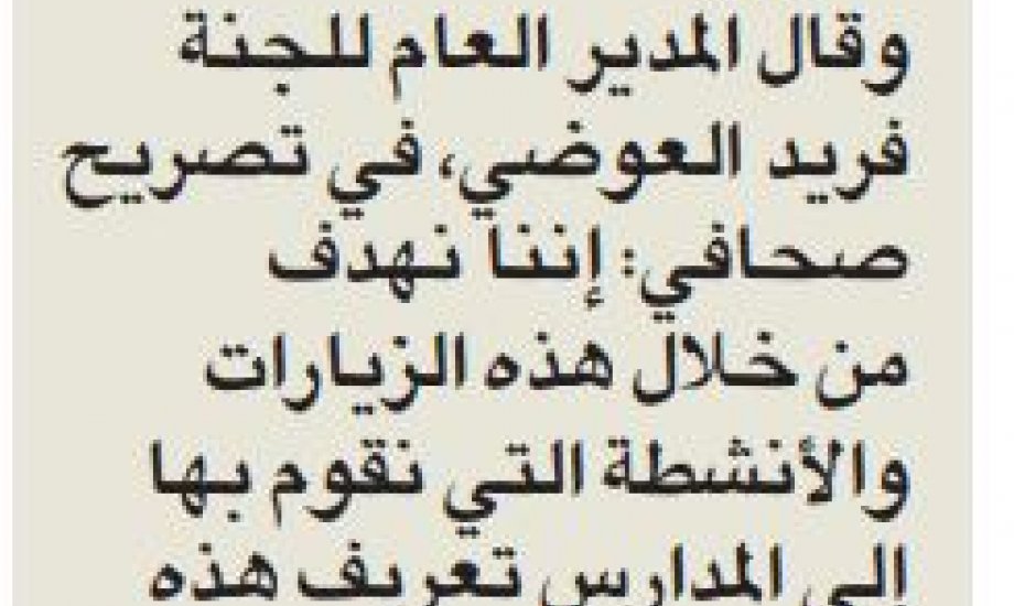 التعريف بالإسلام" شاركت فعاليات كرنفال المدرسة الهندية الشعبية