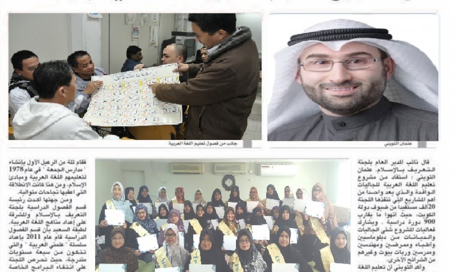 اللغة العربية فكرة انشاء لجنة التعريف بالاسلام اللغة العربية فكرة انشاء لجنة التعريف بالاسلام