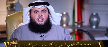 تلفزيون الكويت-برنامج قوافل الخير- جهود النجاة الخيرية في تشاد