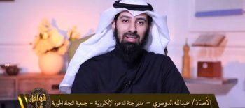 الدوسري: أكثر من 10 ألاف شخص اشهروا إسلامهم باللجنة منذ التأسيس