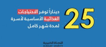 توزيع السلال الغذائية بجمهورية تشاد