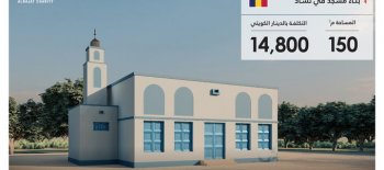 بناء المساجد في جمهورية تشاد