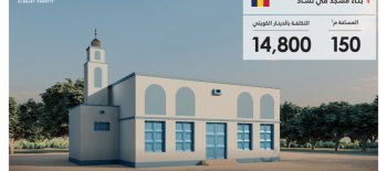 بناء مسجد الإحسان بجمهورية تشاد