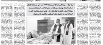 "نسائية النجاة": تحت شعار " من أجل الكويت "وزعت سلال غذائية لعشرات الأسر المتعففة بالصليبية