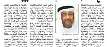 النجاة الخيرية : إدارة خاصة للتعامل مع المستجدات الحالية لمكافحة كورونا