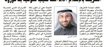 "التعريف بالإسلام" : طباعة 20 ألف كتيب خاص بتوعية الأطفال من خطورة كورونا