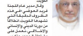 التعريف بالإسلام  نترجم وننشر المؤتمر الصحفي اليومي لوزارة الصحة بأكثر من 10 لغات