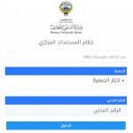 لقاء اذاعي حول جهود النجاة في تدشين مركز المساعدات الموحد للجمعيات الخيرية