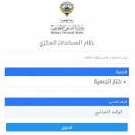 لقاء اذاعي حول جهود النجاة في تدشين مركز المساعدات الموحد للجمعيات الخيرية