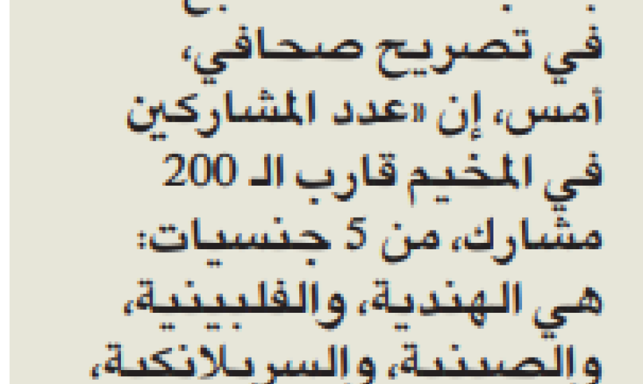 التعريف بالإسلام أقامت ملتقاها الخامس بمشاركة عدد من الجنسيات