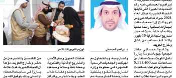النجاة الخيرية: مشاريعنا أسعدت 10 مليون و370 ألف مستفيد خلال 2021 النجاة الخيرية: مشاريعنا أسعدت 10 مليون و370 ألف مستفيد خلال 2021