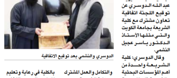 "الدعوة الإلكترونية" وقعت اتفاقية تعاون مع كلية الشريعة "الدعوة الإلكترونية" وقعت اتفاقية تعاون مع كلية الشريعة