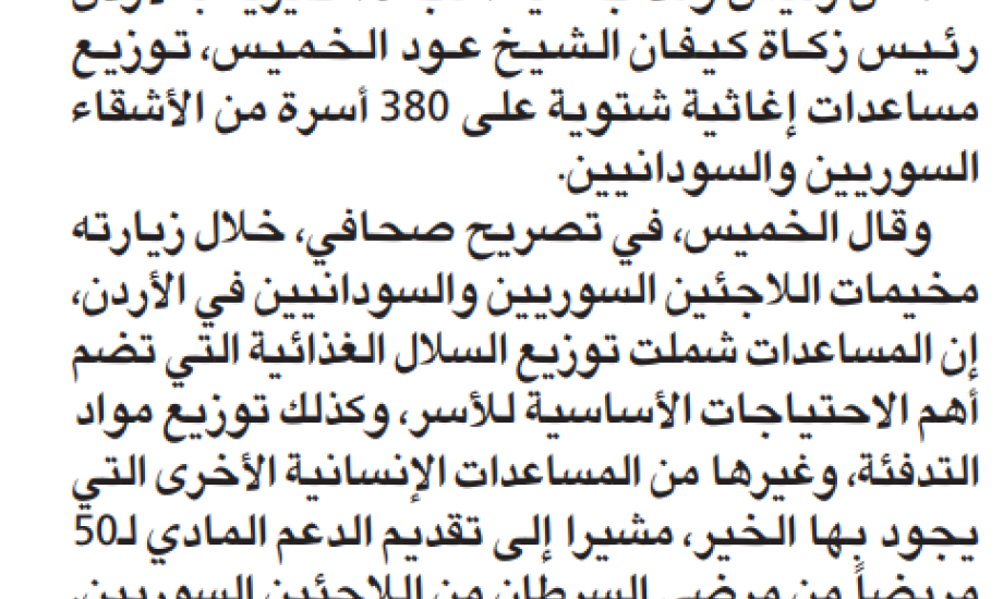 النجاة الخيرية تواصل اغاثتها الشتوية للاجئين في الأردن