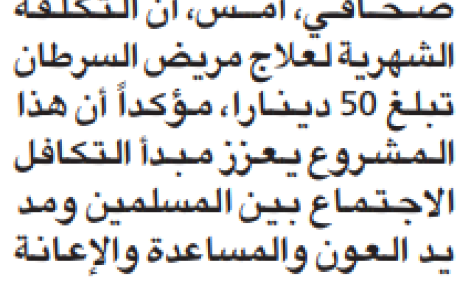 زكاة كيفان دعم المرضى اللاجئين السوريين أولوية