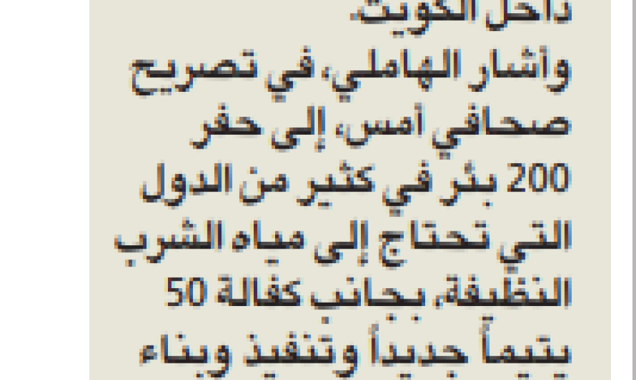 زكاة الأندلس حفر 200 بئراً وبناء 35 مسجداً خلال 2021