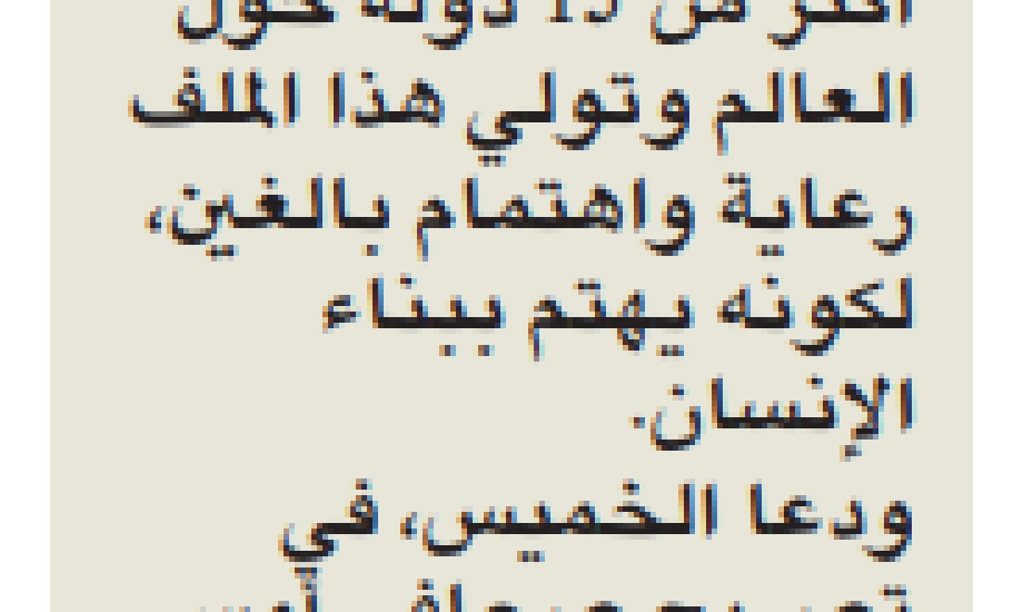 زكاة كيفان نكفل آلاف الأيتام في أكثر من 15 دولة