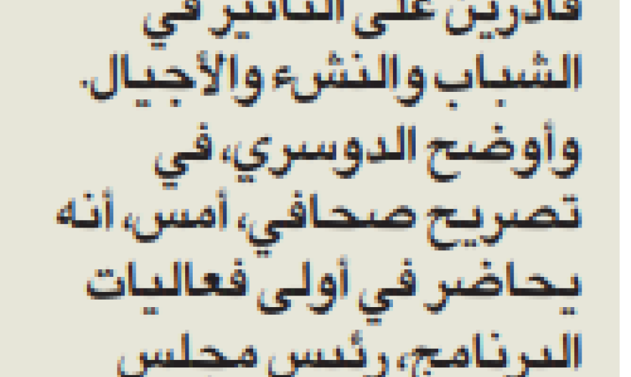 الدعوة الإلكترونية أطلقت البرنامج التربوي (جذور) لتأهيل وتدريب التربويين والمربين.