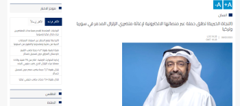 النجاة الخيرية تطلق عبر منصاتها حملة إغاثية عاجلة لمنكوبي زلزال سوريا وتركيا النجاة الخيرية تطلق عبر منصاتها حملة إغاثية عاجلة لمنكوبي زلزال سوريا وتركيا