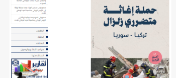 النجاة الخيرية: تواكب توجيهات القيادة السياسية بالعمل الإنساني النجاة الخيرية: تواكب توجيهات القيادة السياسية بالعمل الإنساني