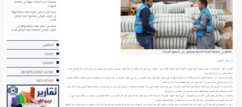 النجاة الخيرية : تستقبل التبرعات العينية لإغاثة متضرري الزلزال النجاة الخيرية : تستقبل التبرعات العينية لإغاثة متضرري الزلزال