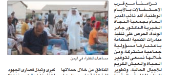 النجاة الخيرية : قدمت مساعدات إغاثية لأكثر من نصف مليون إنسان في 2022 النجاة الخيرية : قدمت مساعدات إغاثية لأكثر من نصف مليون إنسان في 2022