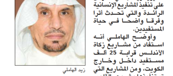 زكاة الأندلس 25 ألف مستفيد من مشاريعنا في 2022 زكاة الأندلس 25 ألف مستفيد من مشاريعنا في 2022
