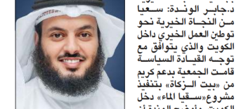 النجاة الخيرية : تنفذ مشروع سقيا الماء بدعم بيت الزكاة النجاة الخيرية : تنفذ مشروع سقيا الماء بدعم بيت الزكاة