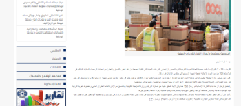 النجاة الخيرية: 701 طن إجمالي تبرعات النجاة العينية لإرسالها لمنكوبي الزلزال النجاة الخيرية: 701 طن إجمالي تبرعات النجاة العينية لإرسالها لمنكوبي الزلزال