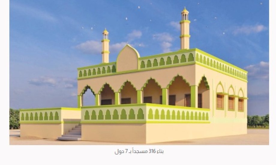 زكاة كيفان: بناء 316 مسجد في 7 دول على نفقة المحسنين