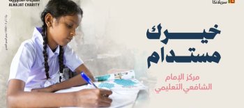 مركز الإمام الشافعي التعليمي