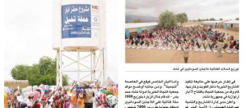 زيارة تشاد زيارة تشاد