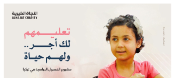 الفصول الدراسية - تركيا