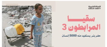 سقيا المرابطون - 3