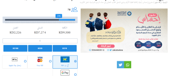 مشروع إحساس لرعاية وكفالة الطلبة