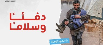 حملة دفئاً وسلاماً لدعم اللأجئين في شتى الدول حملة دفئاً وسلاماً لدعم اللأجئين في شتى الدول