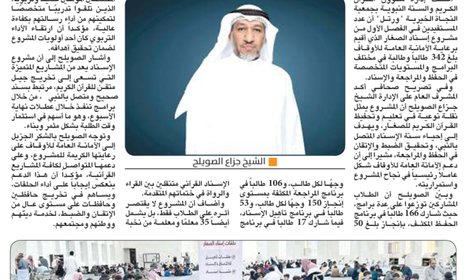 إسناد الصغار